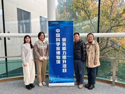 中国科学家博物馆